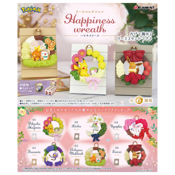 Happiness Wreath Collection Blind Box Re-Ment (Receive 1 at Random) Fashion